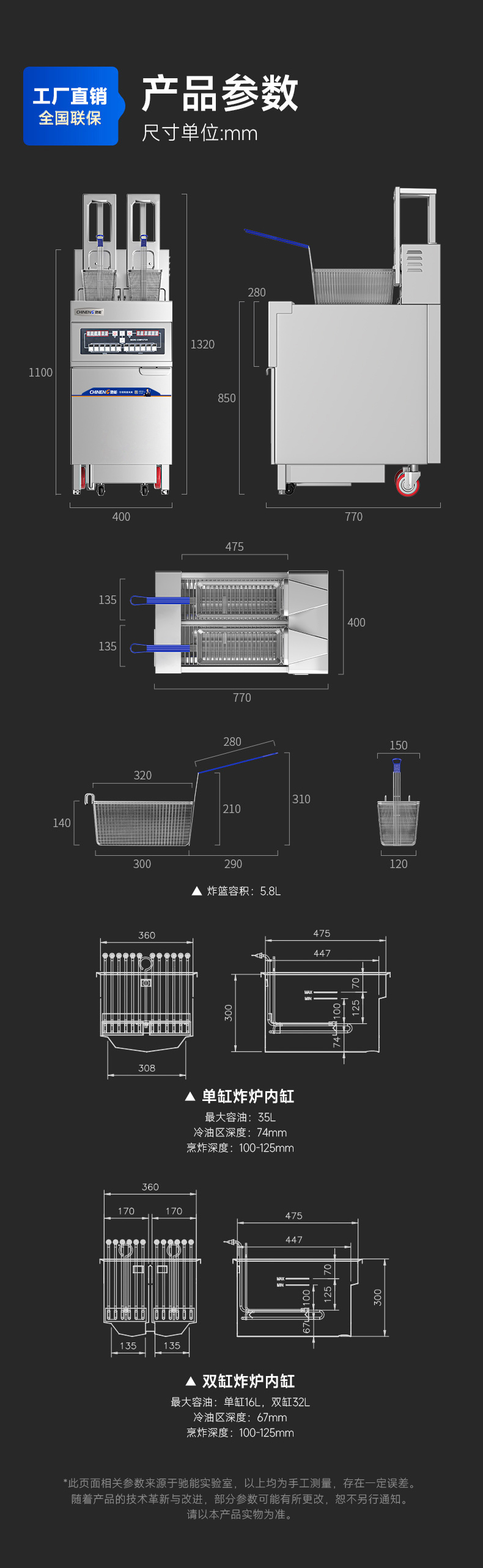 自动升降炸炉发货说明